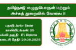 TN Stationery and Printing Department Recruitment 2025