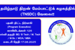 TNSDC Recruitment 2025