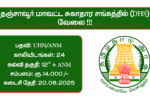 Thanjavur DHS Recruitment 2025