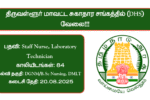 Tiruvallur DHS Recruitment 2025