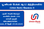 Union Bank of India Recruitment 2025