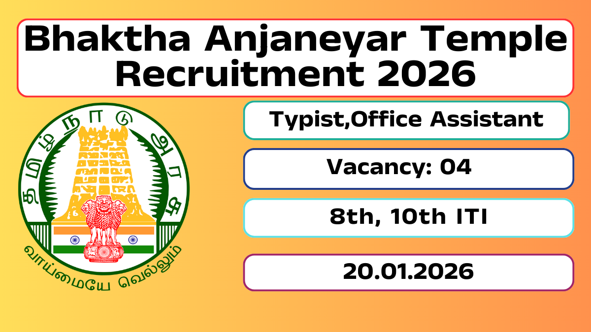 Bhaktha Anjaneyar Temple Recruitment 2026