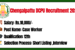 alt=Chengalpattu DCPU Recruitment 2026 Notification