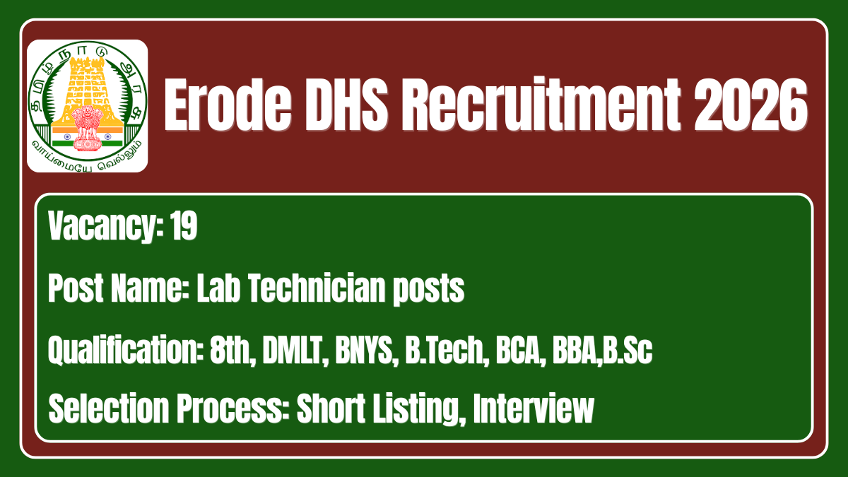 Erode DHS Recruitment 2026